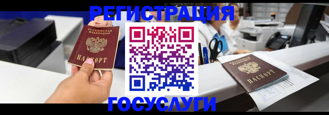 миграционный учет в Агиделе