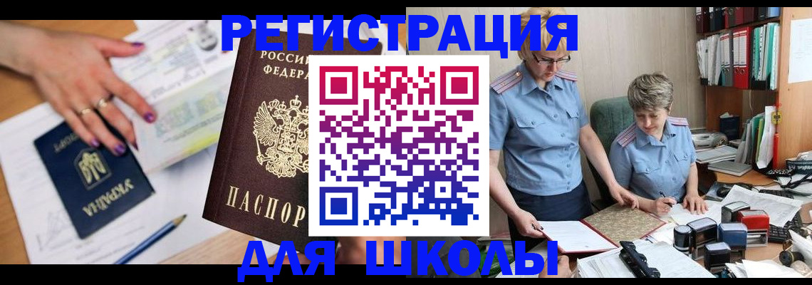временная регистрация адрес в Агиделе