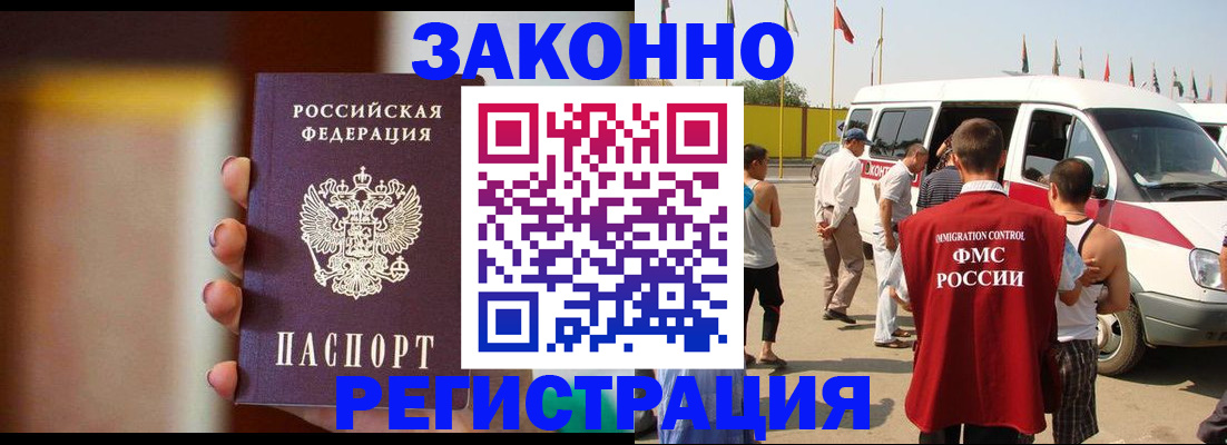 прописка в квартире в Агиделе