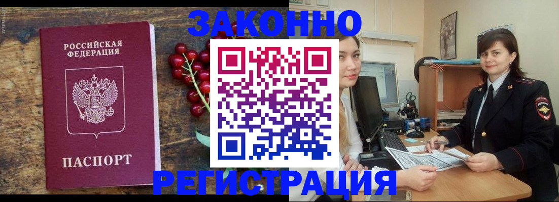 прописка иностранных граждан в Агиделе